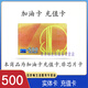 加油卡服務(wù)中石化充值卡500 中國石化油卡加油充值加油卡實(shí)體卡禮品卡刮刮卡