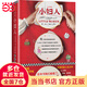 小婦人（150周年紀(jì)念版! 未刪減全兩冊(cè)珍藏本！女性成長(zhǎng)先河之作！這本書(shū)我們都看了。---楊絳）（讀客經(jīng)典文庫(kù)）