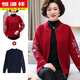 恒源祥2026新款媽媽秋裝毛衣外套洋氣上衣中老年女裝春秋冬加厚羊毛開(kāi)衫 酒紅【外套加打底衫】 XL 【建議115-130斤】