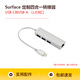 微軟（Microsoft） 微軟筆記本平板電腦USB集線(xiàn)器3.0分線(xiàn)器網(wǎng)卡轉接線(xiàn)筆記本散熱支架 Type c轉RG45+3.0HUB拓展塢 轉接線(xiàn)