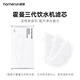 霍曼（Homerun）三代飲水機無(wú)線(xiàn)水泵濾芯一盒三片裝清洗更方便