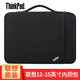 ThinkPad 聯(lián)想筆記本電腦12.5/13.3/14/15.6英寸原裝內(nèi)膽包 電腦包 15英寸T/E580E595/P1X1隱士E15等 手提式內(nèi)膽包
