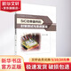 正版包郵 SiC功率器件的封裝測(cè)試與系統(tǒng)集成 科學(xué)出版社