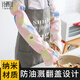 詩(shī)佩琪（SVORIAHI）套袖廚房防燙炒菜防油濺手套防水袖套家用做飯工作護(hù)袖男女手袖 幾何粉色（21901） 1雙