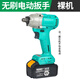 瑞仕大藝無(wú)刷電動(dòng)扳手鋰電充電沖擊扳手大扭力架子工木工6802 瑞仕大藝電動(dòng)扳手裸機（不含電池 充電器） 瑞仕大藝6802款
