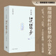 紅樓夢(mèng) 程乙本校注版 24新版 插圖袖珍本 白先勇推薦 贈(zèng)四大家族關(guān)系圖 白先勇說(shuō)紅樓夢(mèng) 紅樓夢(mèng)幻 理想國(guó)圖書官方旗艦店 白先勇細(xì)說(shuō)紅樓夢(mèng)