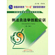 刺法灸法學(xué)技能實(shí)訓(xùn)(供針灸推拿學(xué)專業(yè)用)(含光盤上 下) 十一五教材 馮淑蘭 主編 中國中醫(yī)藥出版社