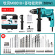牧田（MAKITA）沖擊鉆 M0801B家用多功能平鉆電鉆配件插電工業(yè)級電錘套裝手槍鉆 M0801BX1沖擊鉆套裝