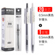 晨光筆芯孔廟祈福0.5mm全針管按動筆芯子彈頭碳素黑色本味水筆芯優(yōu)品速干替芯學(xué)生考試專用中性筆芯盒裝 本味/按動0.5/全針管20支(送本味筆1支)