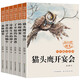 楊紅櫻畫(huà)本科學(xué)童話系列（森林謎案等全6冊(cè)）小學(xué)生三四五六年級(jí)課外書(shū)老師推薦經(jīng)典書(shū)目