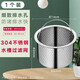 琪栗廚房水槽過濾網(wǎng)304不銹鋼洗菜盆水池防堵漏網(wǎng)下水道地漏過濾神器 81mm304提籃高40mm(1個裝）