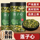 北京同仁堂蓮子芯新鮮干貨蓮子心清心泡水手工蓮籽蓮心連子心無硫干貨中藥材 蓮子心250克【罐裝】