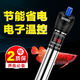 松寶sobo 魚(yú)缸加熱棒自動(dòng)恒溫防爆水族箱加熱棒烏龜缸加溫器不銹鋼觀賞魚(yú)加熱器 50W【適用10-25L】