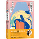 劉墉家書(shū)②做個(gè)快樂(lè )讀書(shū)人（精裝）暢談四十余年親子教育心路，成長(cháng)比成功更重要