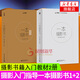 攝影教程書籍入門教材 一本攝影書 1+2 全2冊全彩第二版 攝影圣經(jīng)入門到精通 構(gòu)圖學(xué)技巧基礎(chǔ)書籍