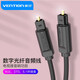 威迅（VENTION） 數字光纖音頻線(xiàn) 高保真方口音響功放連接線(xiàn) 家庭影院音頻線(xiàn) 光纖音頻線(xiàn)【PVC款】 1米