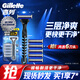 吉列剃須刀手動(dòng) 威鋒3強化 刮胡刀手動(dòng) 3層刀片 1刀架6刀頭 非吉利