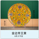 傳世瓷盤(pán)子家用新款菜盤(pán)景德鎮瓷盤(pán)骨瓷金邊中式碟托盤(pán) 8英寸滿(mǎn)花平盤(pán)【金邊帝王黃】 口