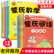 蒙氏數學(xué)+蒙氏閱讀全套12冊 3-6歲幼兒園小中大班學(xué)前班教材用書(shū) 數學(xué)啟蒙早教益智游戲書(shū)籍兒童全腦