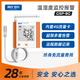 精創(chuàng)（elitech） GSP-8G遠(yuǎn)程溫度記錄監(jiān)控報(bào)警室內(nèi)大棚冷鏈運(yùn)輸倉庫4G聯(lián)網(wǎng)溫度計(jì) 溫濕度+光照+終身流量（無插頭）