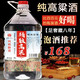 瀘龍【純糧泡酒】瀘州52度純糧食白酒散裝高粱酒桶裝白酒濃香型原漿5L 60度 5L 1桶 【八窖藏精釀高粱酒】