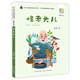 怪老頭兒/百年百部精選注音書 暑假作業(yè) 一升二暑假銜接 小升初暑假銜接