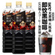 悠詩詩（UCC）日本進口 UCC職人即飲咖啡液飲料冰美式黑咖啡苦咖啡DIY生椰拿鐵 無糖咖啡液飲料900mL*3瓶