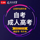 學(xué)信網(wǎng)可查成人高考學(xué)歷升學(xué)咨詢(xún)高職擴招辦理高中電大專(zhuān)證全日制提升本科自考畢業(yè)書(shū)證書(shū)學(xué)歷中專(zhuān)文憑專(zhuān)升本 自考