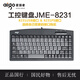 愛(ài)國者 鍵盤(pán)JME8231 KB8231 USB接口工業(yè)鍵盤(pán)小鍵盤(pán)有線(xiàn)數控工控 JME8231 PS2圓孔接口【黑灰】