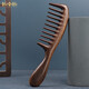 匠中匠寬齒梳子大號卷發(fā)梳燙發(fā)虎斑檀木梳經(jīng)絡(luò )按摩梳直發(fā)梳女士專(zhuān)用長(cháng)發(fā) 沉貴寶