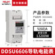 德力西電氣導(dǎo)軌電表單相家用220V電能表出租房智能電度表軌道式電表 DDSU6606 220V 1級 5(60)A 液