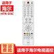 海富聯(lián) 適用于海爾電視遙控器 HTR-D3C U50H7 U42H7030 LE46A700K 電視遙控器