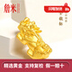 詹米 999足金轉(zhuǎn)運(yùn)珠男貔恘單個(gè)貔貅手鏈 3d硬金路路通皮丘黃金 貔貅 小號(hào) 長(zhǎng)約20mm 約1.2克