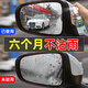 鹿晴汽車(chē)玻璃防雨劑后視鏡防霧劑前擋風(fēng)玻璃倒車(chē)鏡反光鏡防雨膜驅(qū)水劑 防雨劑+毛巾（可用三年視野清晰)