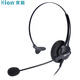 北恩（HION） FOR680QD頭戴式電話(huà)耳麥呼叫中心客服話(huà)務(wù)員專(zhuān)用大耳盤(pán)電腦耳機 單孔插頭+調節音量/靜音(適用手機/單孔電腦)