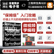 從零開始學(xué)Spring Boot（微視頻學(xué)開發(fā)，SpringBoot部署與配置，企業(yè)級項(xiàng)目實(shí)戰(zhàn)，豐富實(shí)例演示，贈同步電子書等資源）