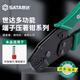 世達（SATA）91102 歐式端子壓著鉗8