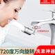 九牧（JOMOO） 洗面盆水龍頭洗漱神器洗臉盆過(guò)濾起泡器衛生間龍頭防濺水嘴 24外牙萬(wàn)向洗漱神器