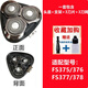 適用飛科電動剃須刀刀頭 配件FS373 339 901 366 375 390 372 316 FS375/376/377/378【機(jī)頭】 油+毛