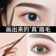 卡姿蘭（Carslan）眉筆防水防汗不掉色極細野生眉筆根根分明男女士通用 【速描精細】02深棕色(小圓頭)