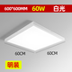 凱都燈飾（HIDOO lighting）明裝白色led透鏡直發(fā)光600x600可吊線平板燈吸頂燈 明裝【600*600】60瓦 白光