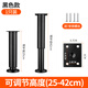 艾新拓可調(diào)節(jié)伸縮家具柜腳桌腿腳沙發(fā)腳支撐腳電視柜腳茶幾腳床腿免打孔 大底座黑色25-42CM（可免打孔）