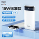 愛(ài)國者充電寶超薄10000毫安移動(dòng)電源小巧便攜可愛(ài)智能屏顯適用VIVO小米蘋(píng)果充電寶可定制 E10000白色-15W輸出