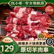 阮小哥原切羊肉串半成品燒烤肉串BBQ家庭戶外燒烤食材羊肉 生鮮 羊肉串100串 凈重1300克