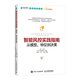 智能風(fēng)控實(shí)踐指南：從模型、特征到?jīng)Q策(異步圖書出品) deepseek教程