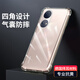 凡銳 榮耀暢玩30plus手機殼透明CMA一AN00保護5g硅膠套 【氣囊透明殼】1個(gè)殼 榮耀暢玩30plus