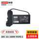聯(lián)想（lenovo） 原裝電源適配器筆記本充電器電源線小新AIR拯救者筆記本電源充電線Thinkpad電源 小新PRO16 雷電type-c20V5A100W