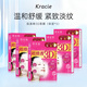 肌美精（Kracie）3D枚紅膠原蛋白精華補水面膜5盒裝（4片/盒）