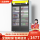 坤創(chuàng  ) 展示柜冷藏柜風(fēng)冷商用水果保鮮柜超市水柜便利店鮮花陳列柜直冷飲料冰柜立式冷柜 雙門(mén) 直冷