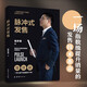 脈沖式發(fā)售：浪潮式發(fā)售升級版